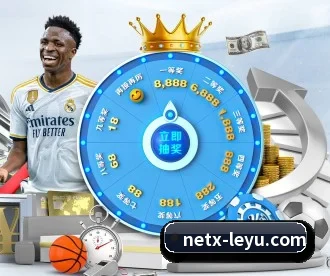 乐鱼 APP 深度功能（LeyuSports）